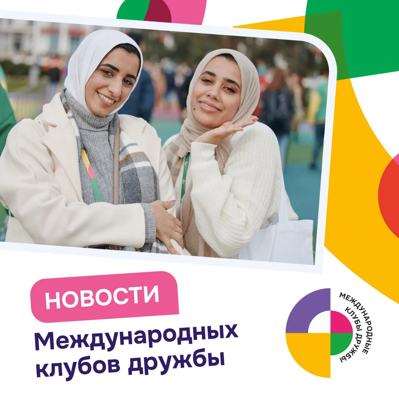 🍊 На этой неделе Международные клубы дружбы поздравляли Чебурашку с днём рождения!