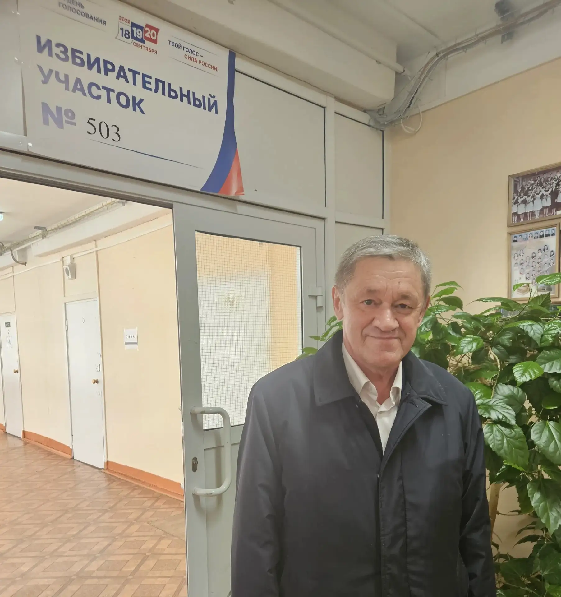 🇷🇺 Наши подведомственные учреждения принимают активное участие в голосовании.