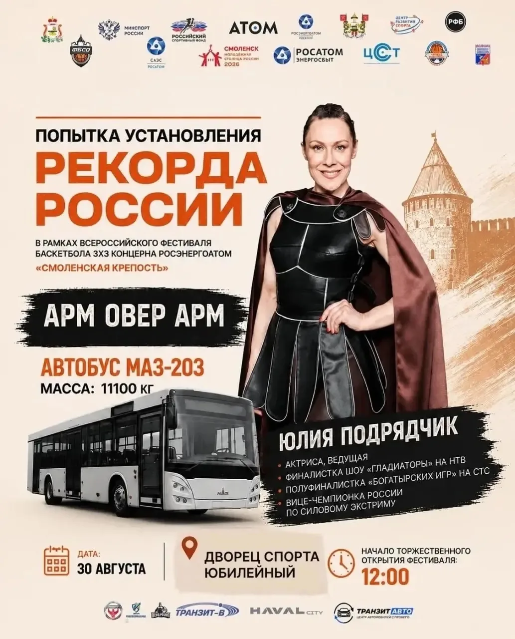 Когда силы недостаточно — помогает характер! 💪🔥