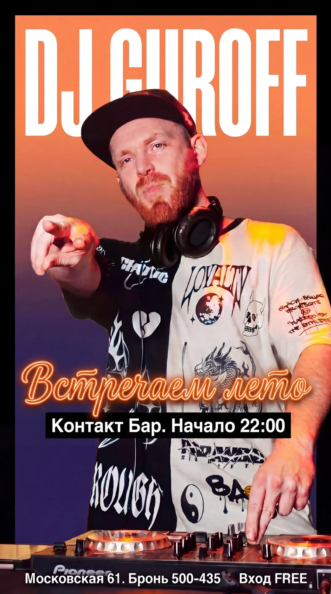 Уже принимаем брони на вечеринку уходящей весны😍