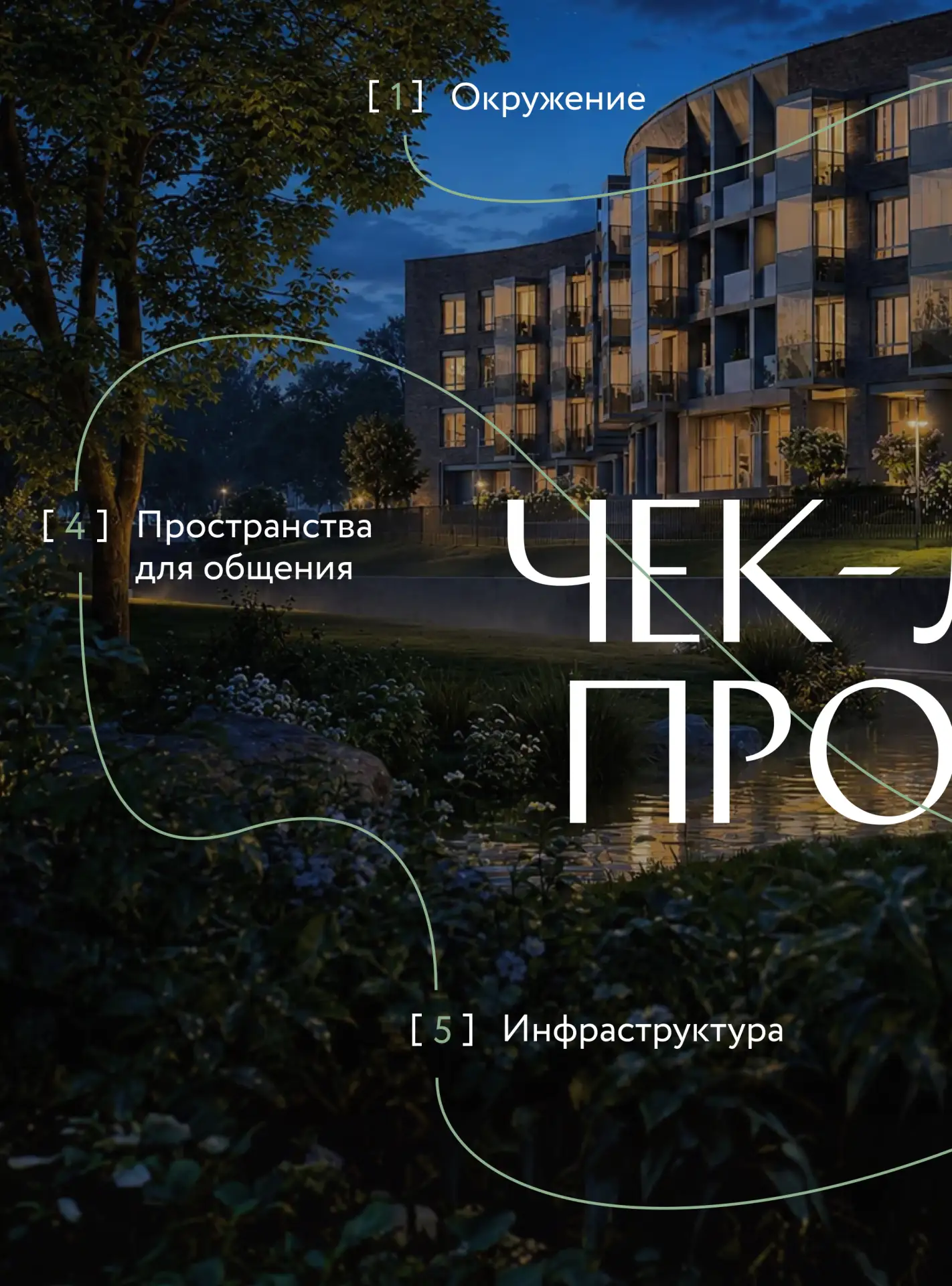 Что повышает качество жизни?

В исследовании РБК люди отмечают базовые вещи: прогулки, здоровый сон 
