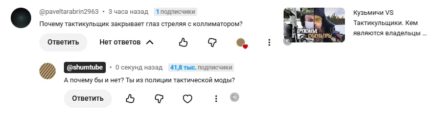 Как правильно стрелять, когда ты тактикульщик, целясь одним глазом или двумя?

Ответ простой: количе