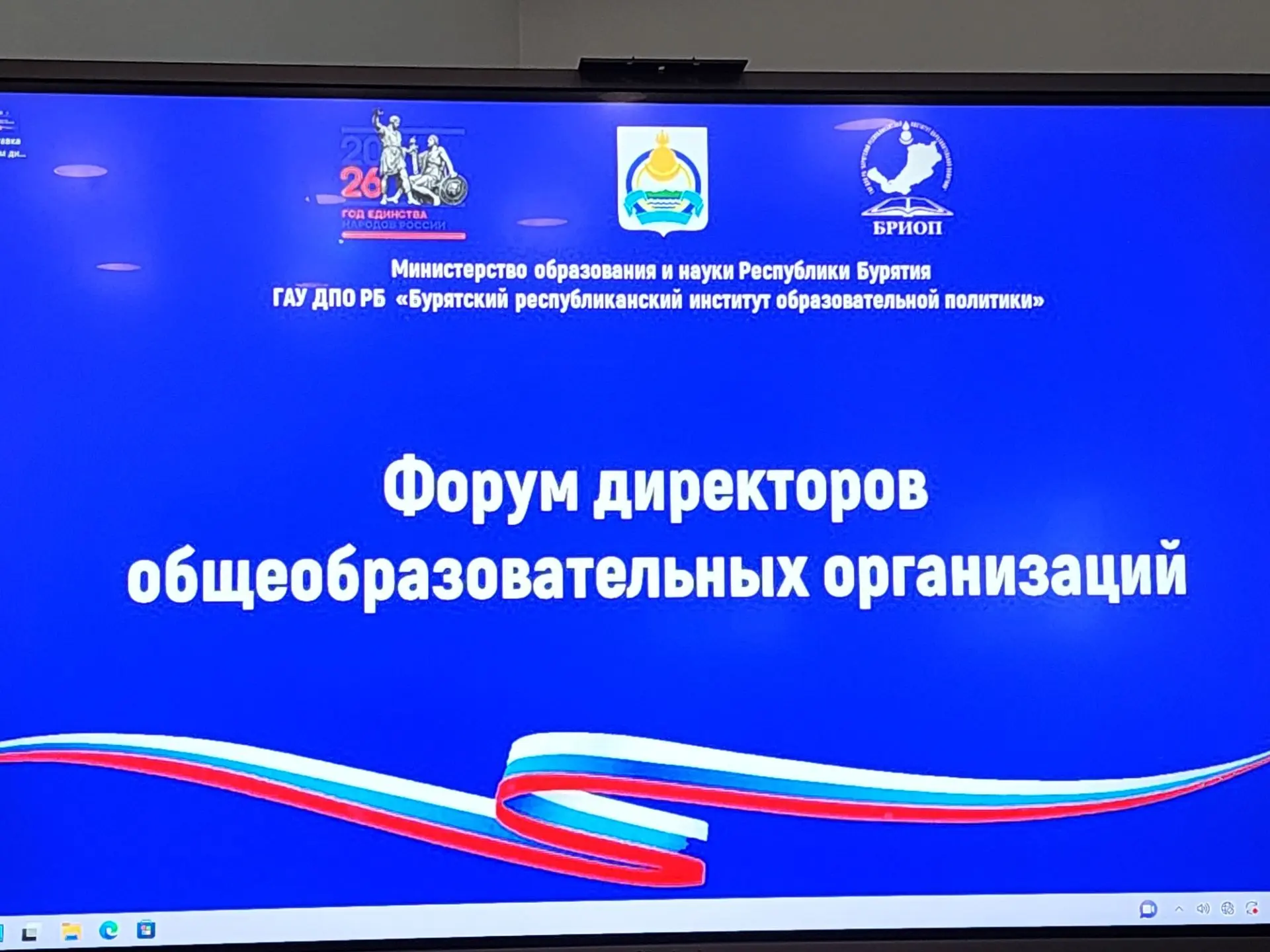 Уважаемые коллеги, дорогие друзья!

Сегодня, 17 июня, на базе Бурятского республиканского института 