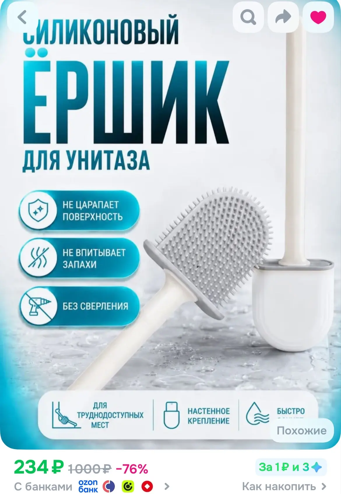 https://ozon.ru/t/l15ysBv