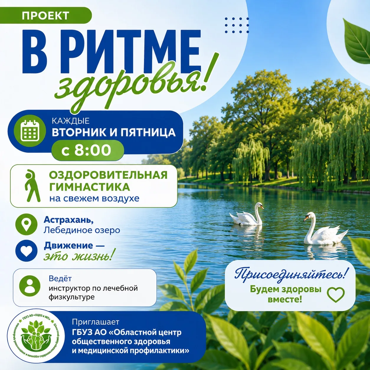 Движение — один из самых доступных способов заботиться о себе каждый день. Регулярная ф...
