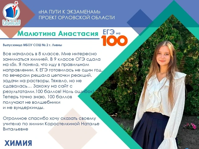 ✅О выпускниках 100-балльниках

100 баллов – это поддержка учителя ❤

#РЦОКО #ДепОбр57 #НаПутикЭкзаме