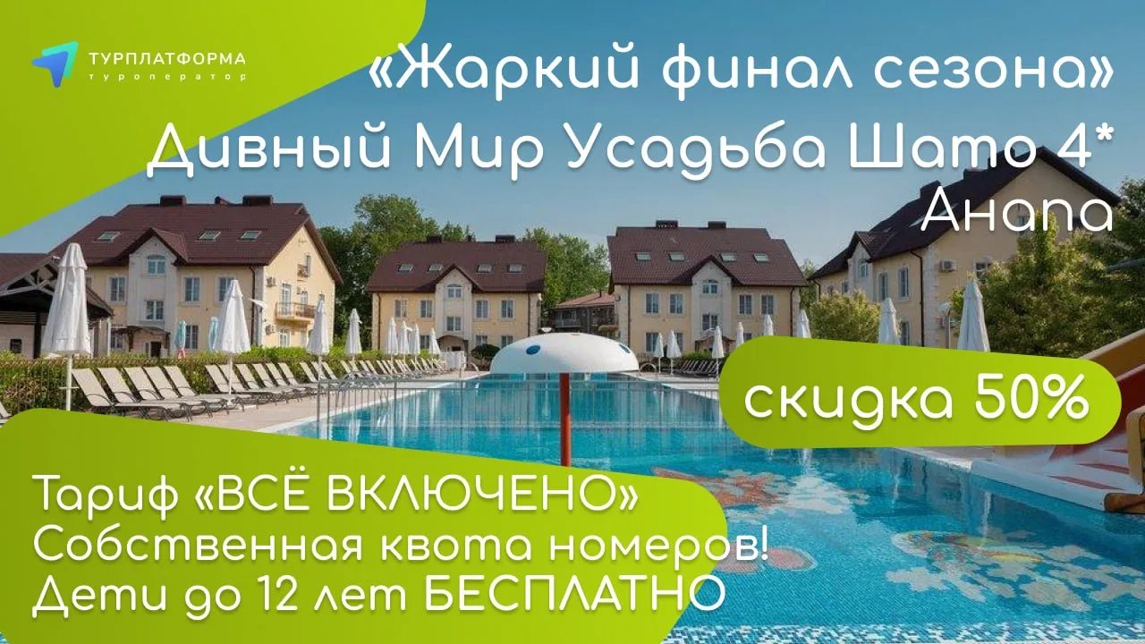❗️🔥 МЕГАСКИДКИ до 50% 🔥❗️