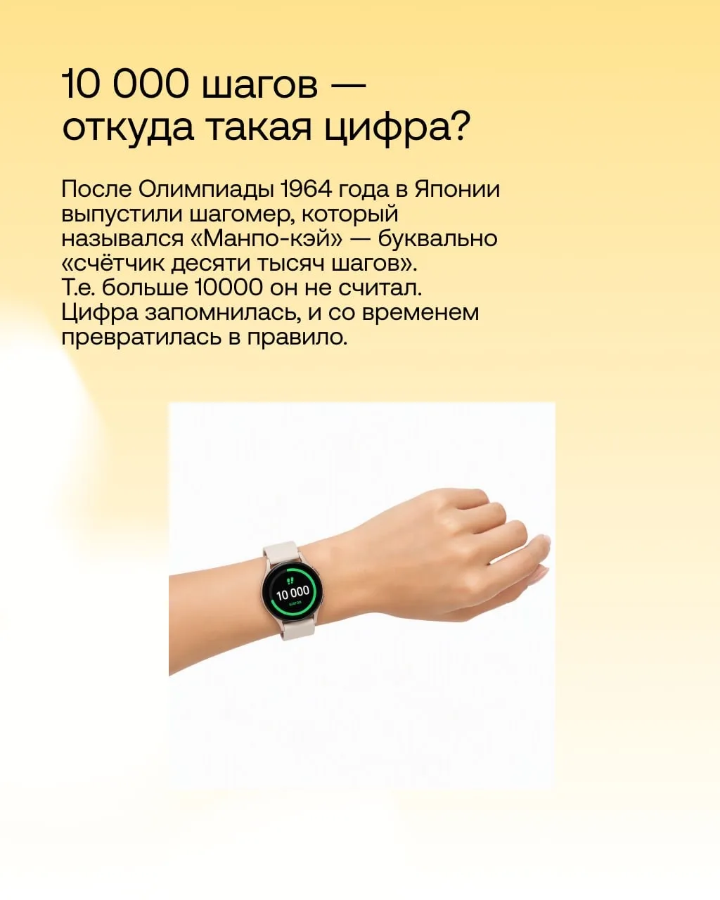 Шаг за шагом к приятной скидке 🚶‍♀️