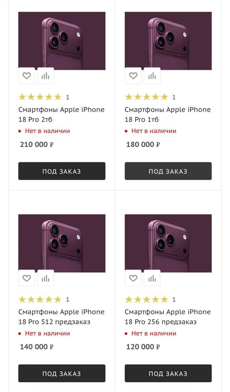 📱 На «Горбушке» уже открыли предзаказы на iPhone 18 Pro — за неделю до официальной пре...