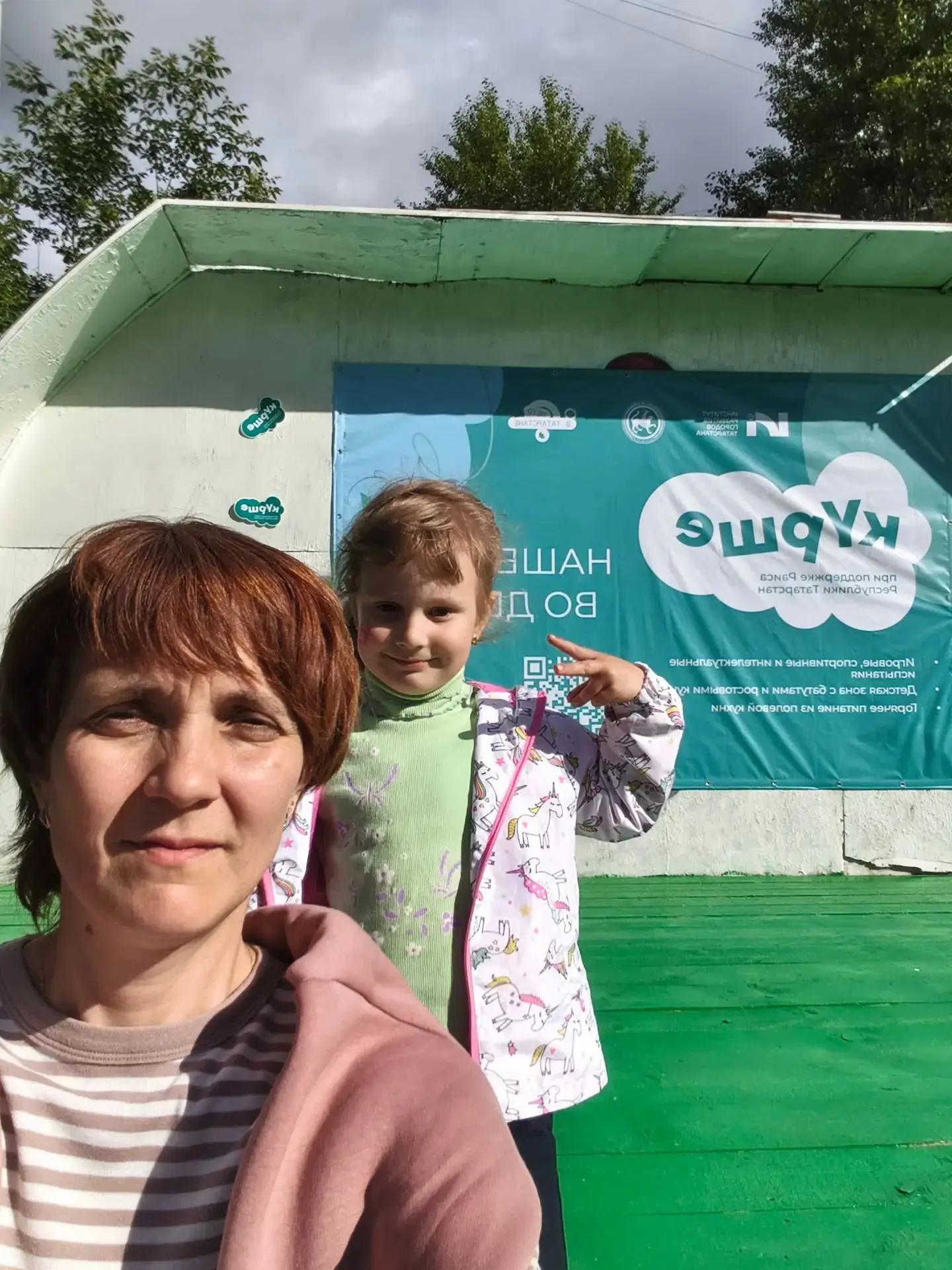#Деньсемьи #Клёваясемейка Кузнецовой Александры на дворовом празднике.