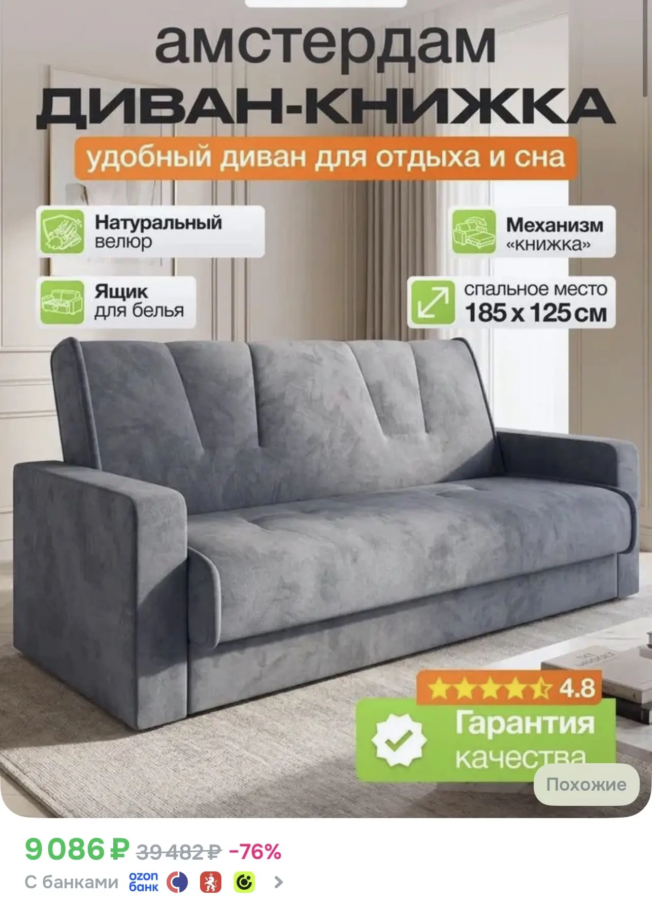 📎 https://ozon.ru/t/sX5TOJ5