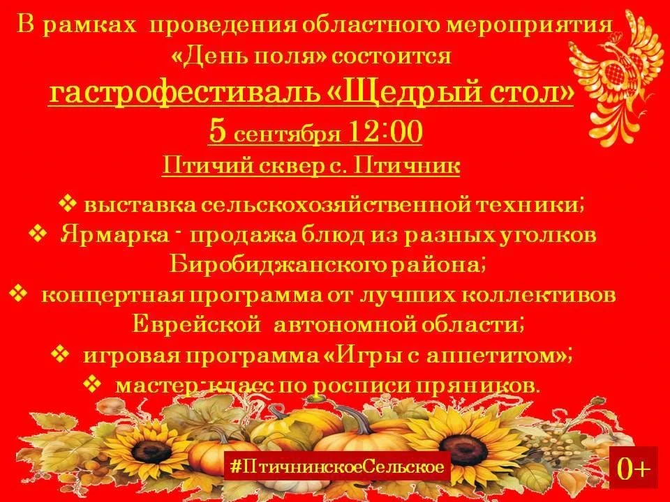 🍂 Птичник, зажигаем! Будет щедро, вкусно и очень громко! 🎸