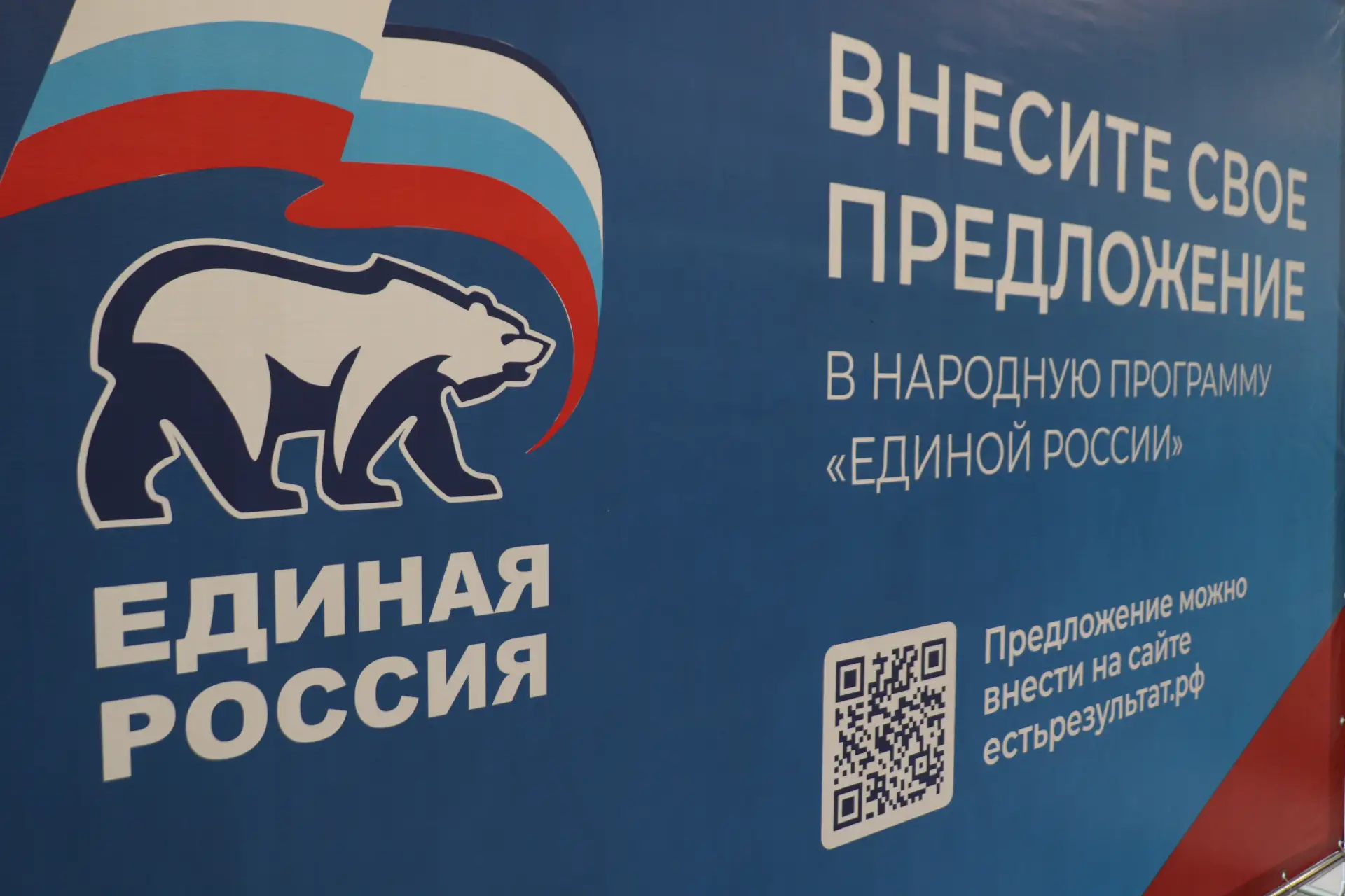 Муниципальный форум партии «Единая Россия» в Котовске был посвящен экономическому развитию Тамбовско