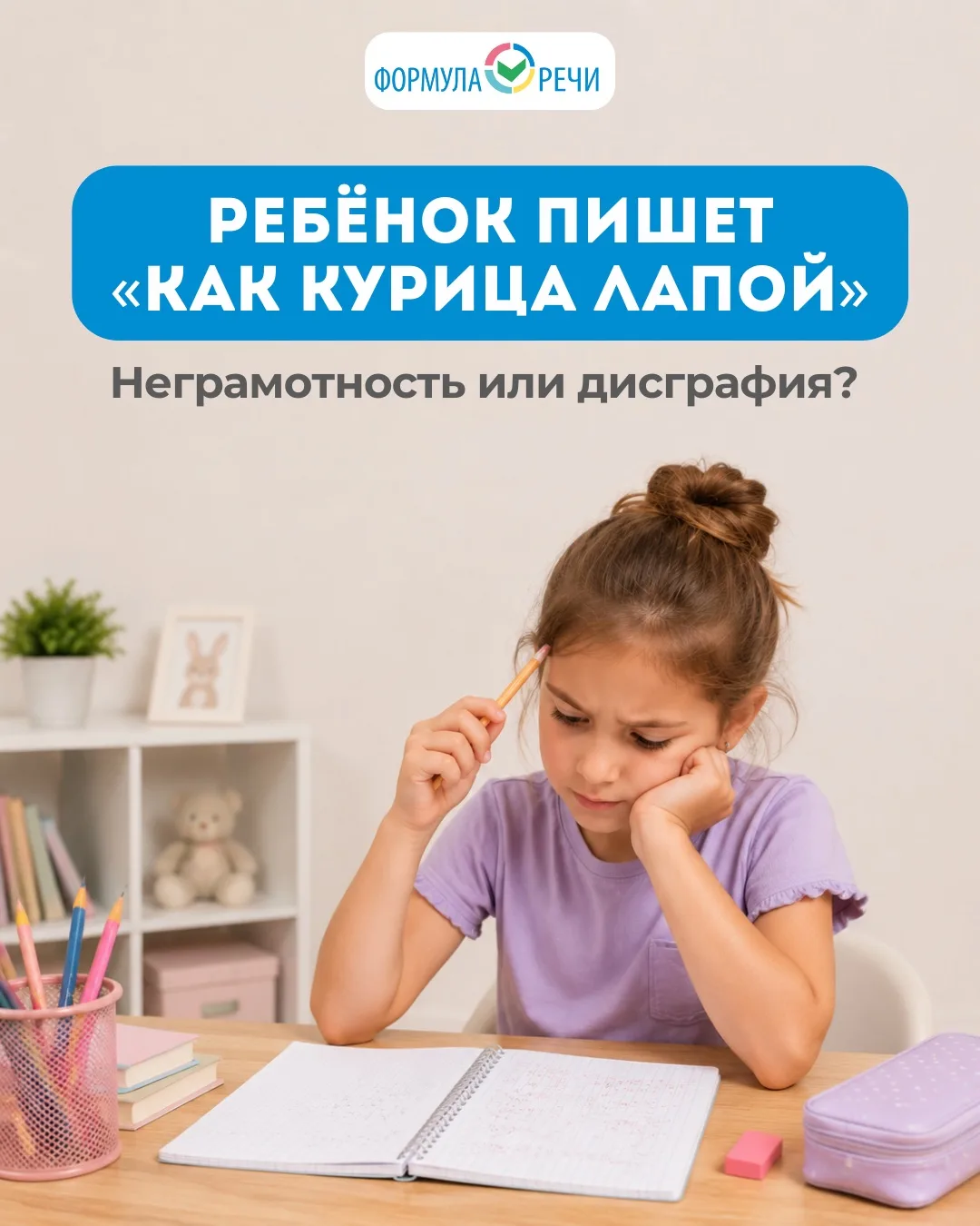 Ваш ребёнок уже закончил 1 класс, но всё ещё пишет с ошибками?

💬 «Невнимательный»
💬 «Нужно больше