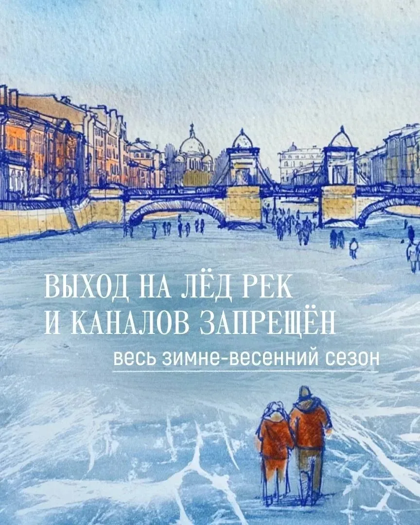 Погода в Петербурге сейчас переменчива: днем воздух прогревается до плюсовых значений, а по ночам ещ