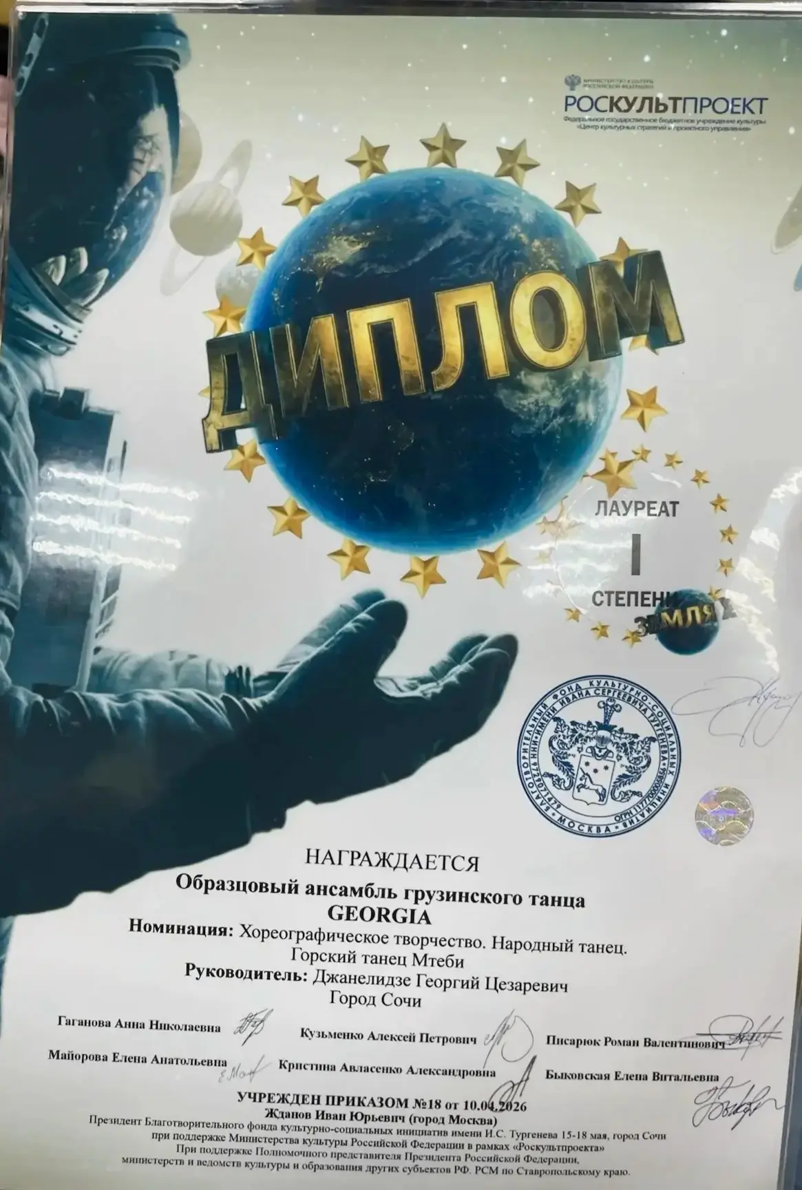 🏆Первое место на Международном проекте🌍  Ученики  5 «А» класса — Чеканова Анжелика и Татулян Давид —