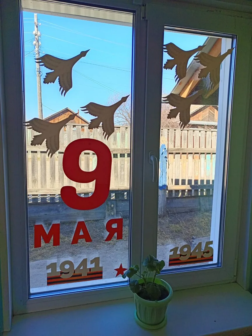 К 9 Мая наши воспитатели подготовили праздничные уголки и украсили окна, чтобы создать ...