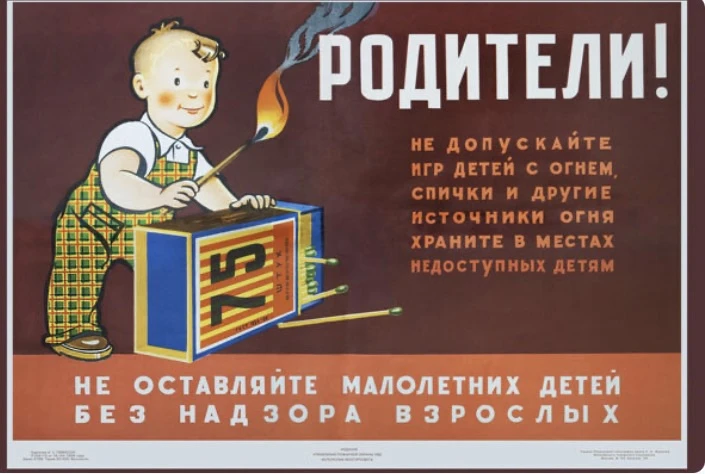 🔥 Спички детям — не игрушка! 🔥
