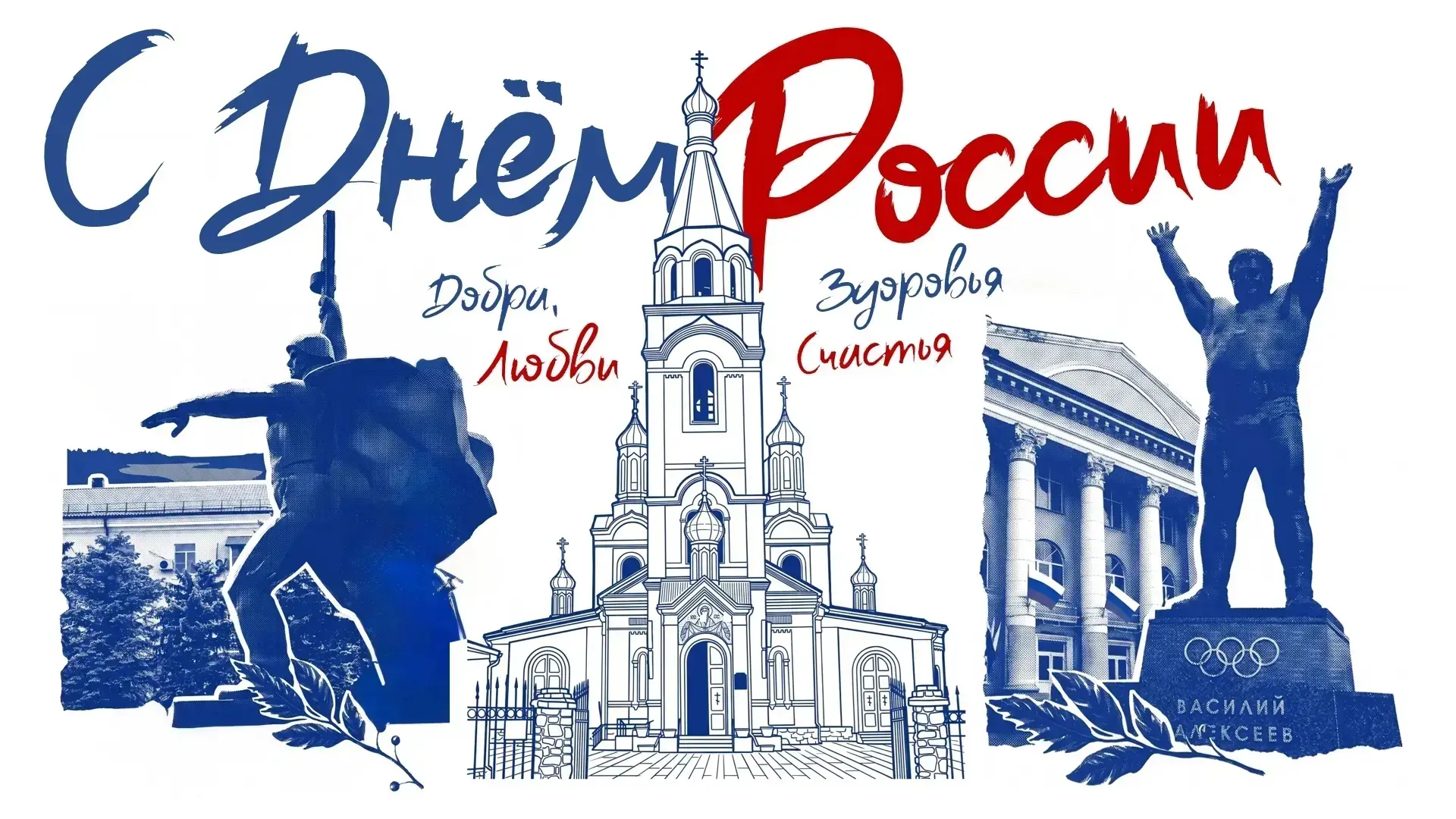 Уважаемые жители города Шахты!