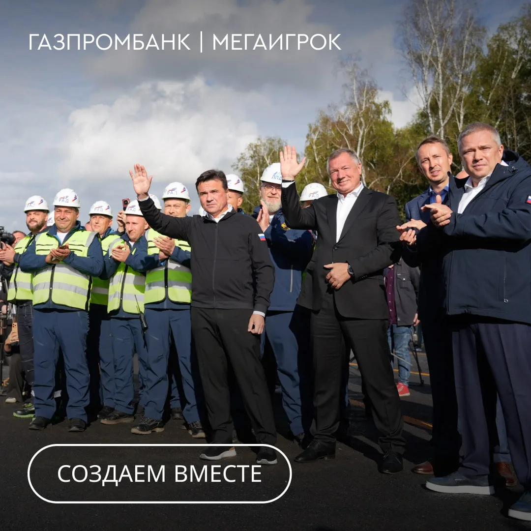 ЮЛА открыта! Газпромбанк профинансировал в общем объеме более 80 млрд рублей  один из к...