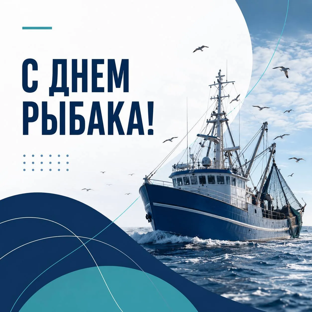 🎣 Поздравление Оксаны Лут с Днем рыбака