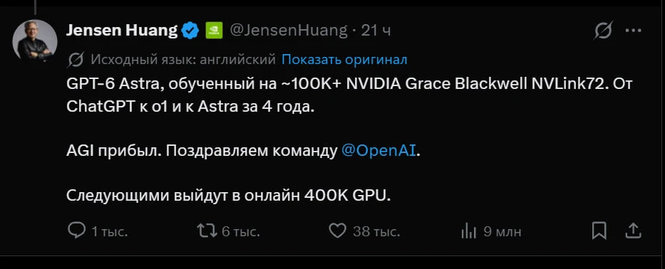 Дженсен Хуанг заявил, что наступила эпоха AGI