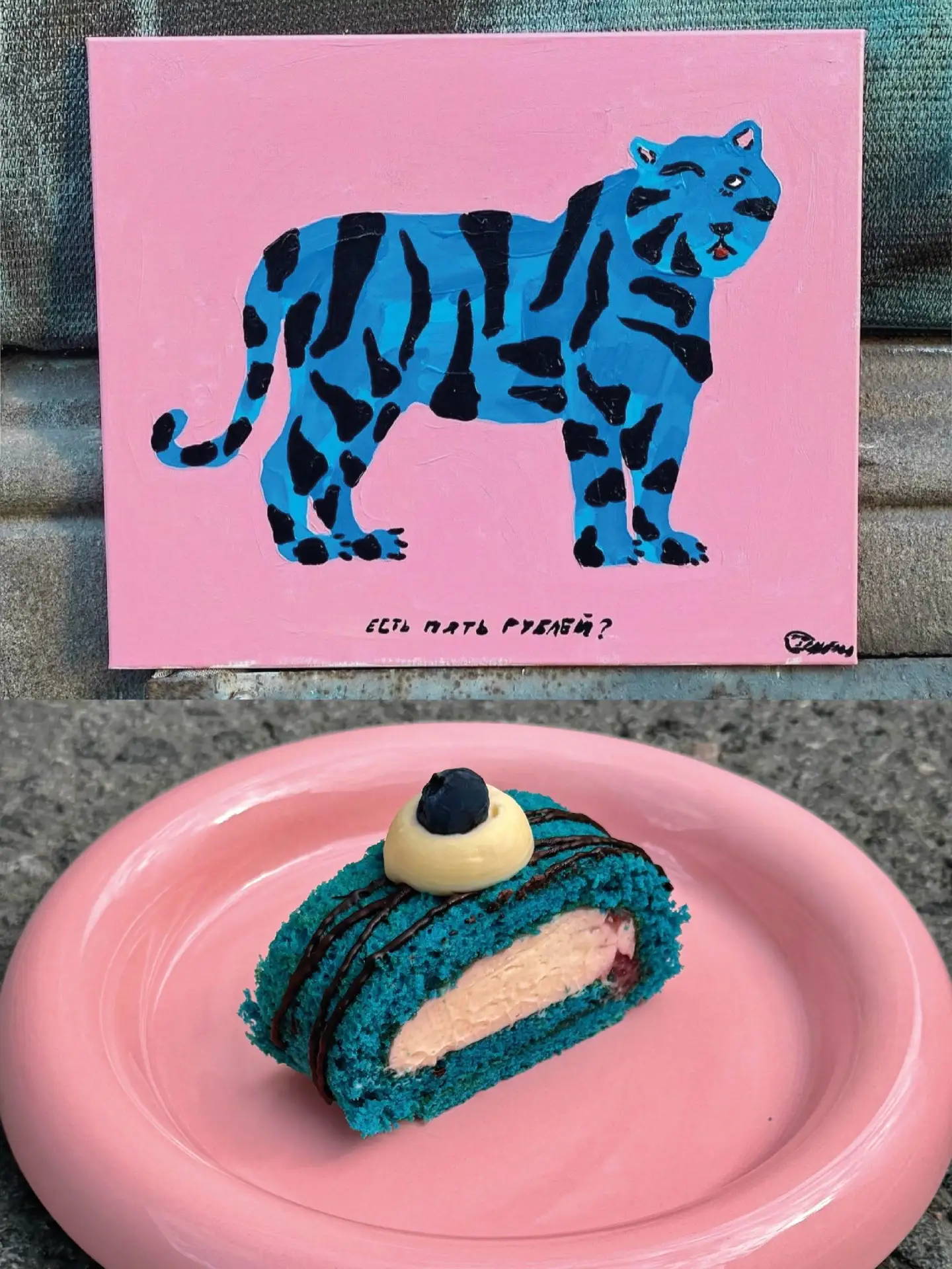 Идём пробовать синего тигра в Svet Cafe 🐅