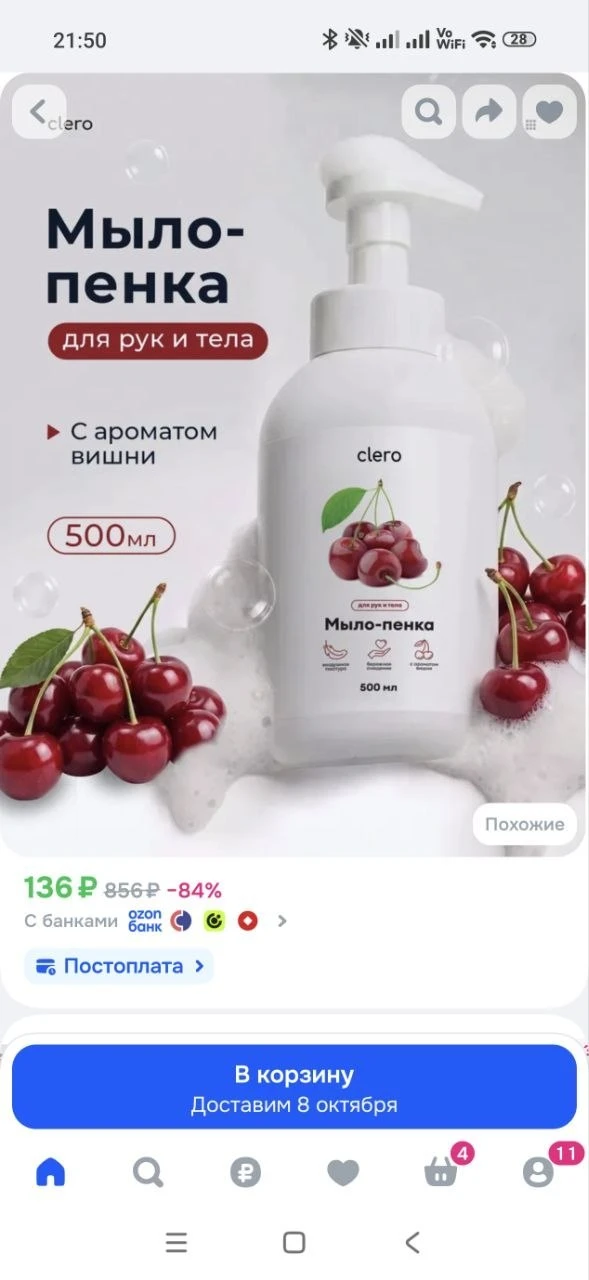 CLERO Мыло пенка, 500мл