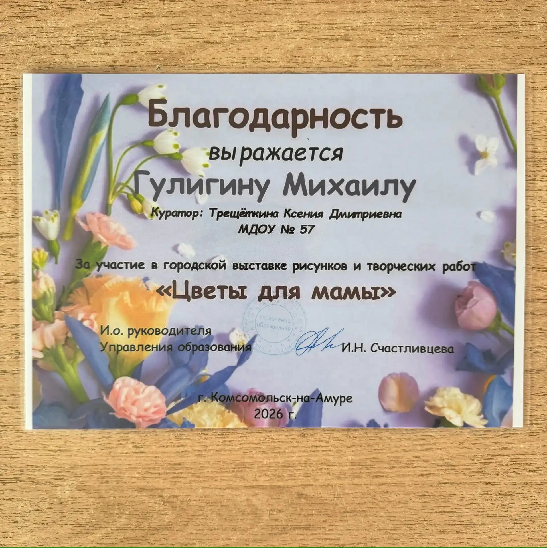 Поздравляем наших талантливых детей с победой в творческом конкурсе «Цветы для мамы»! 
⁣
С огромной 