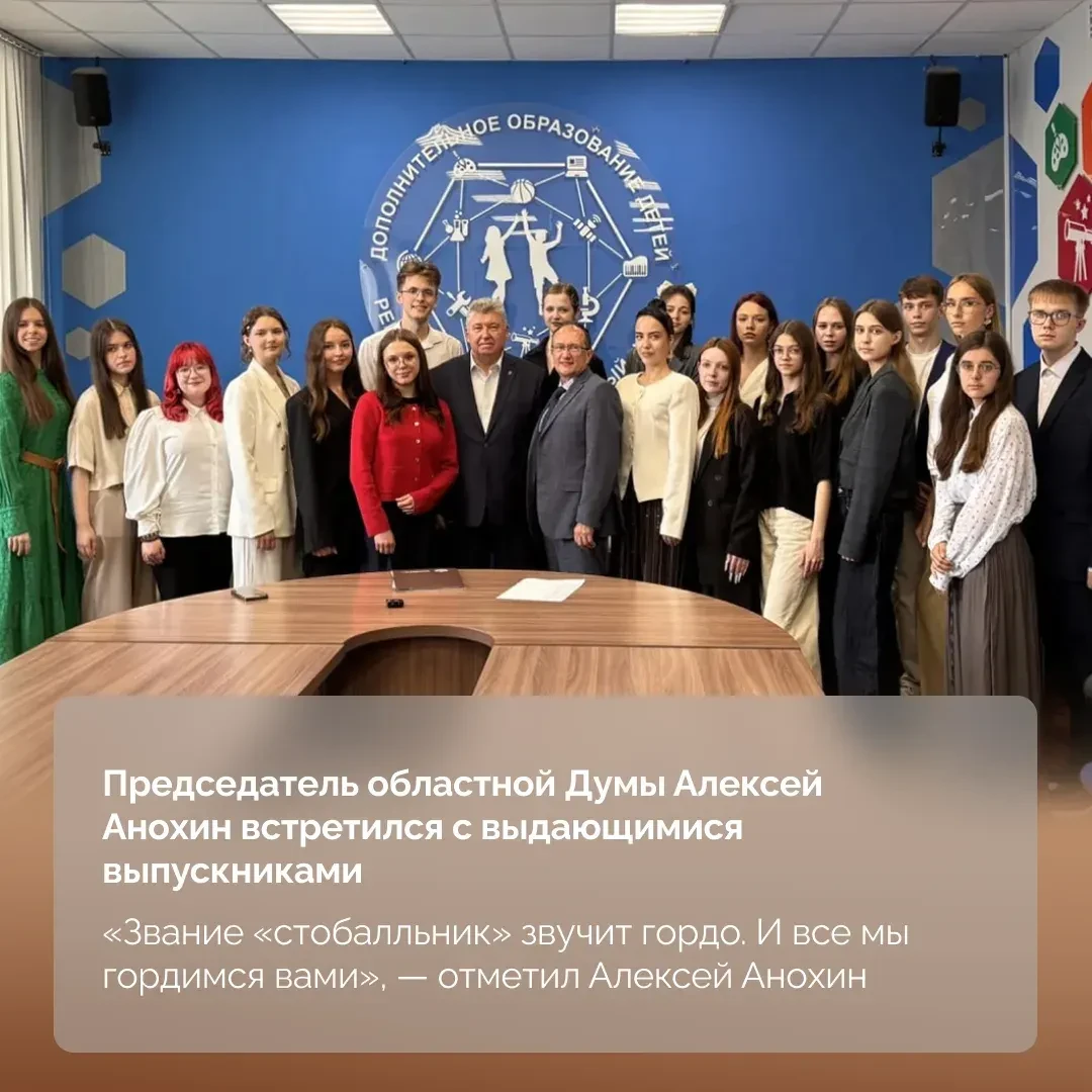 23 выпускника школ региона сдали ЕГЭ на 100 баллов! Трое из них стали 200-балльниками.