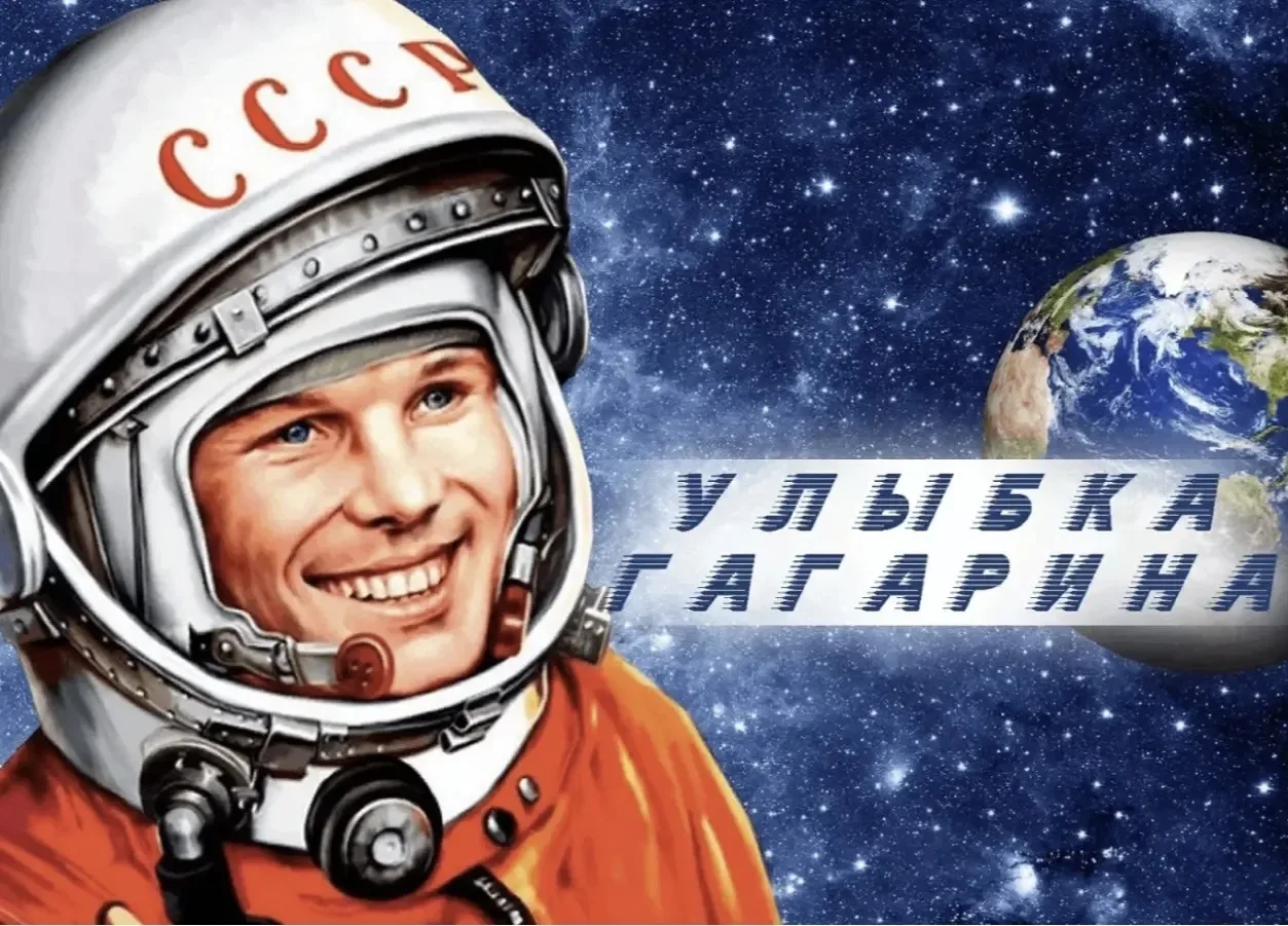 🚀«Поехали!» с улыбкой🚀