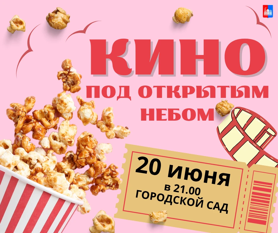 Приглашаем вас окунуться в атмосферу летнего вечера и насладиться просмотром замечатель...