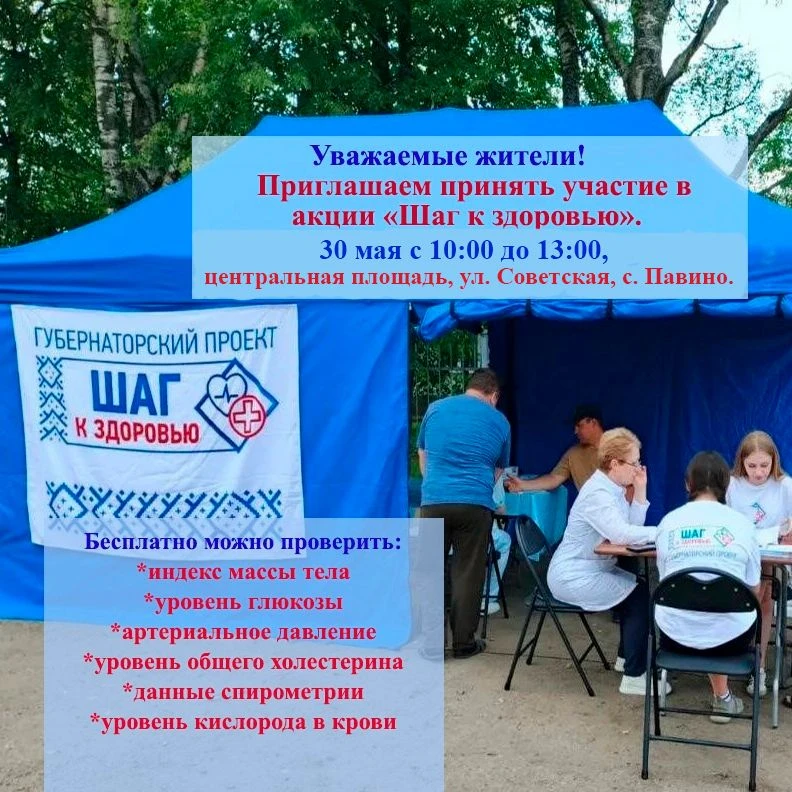 ☘️Проверьте своё здоровье!