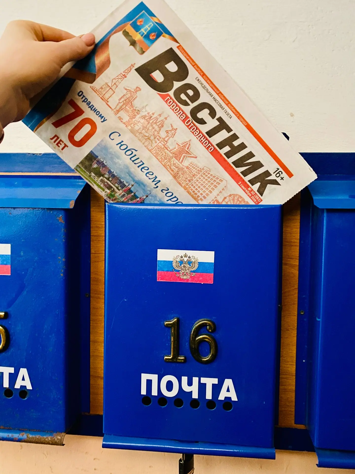 📫 А вам доставили спецвыпуск?