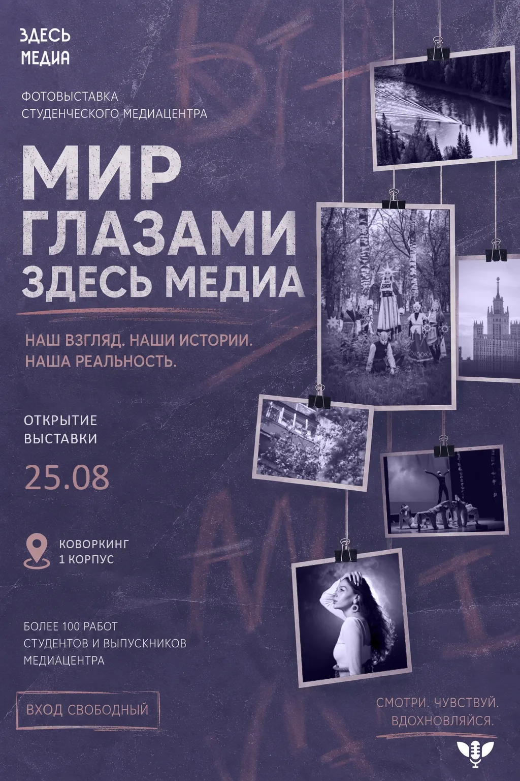 #МирГлазамиФотографа@vyatsumedia #МирГлазамиЗдесьМедиа@vyatsumedia