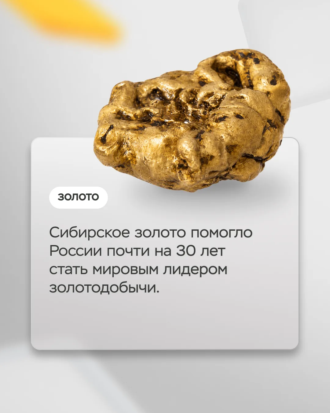 Красноярский край и соседние регионы — настоящая кладовая полезных ископаемых. И хотя главное сокров