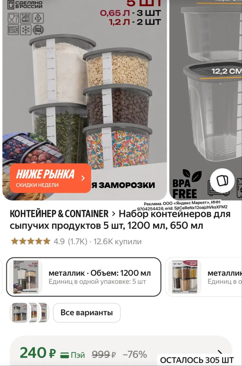 https://market.yandex.ru/cc/AwAVSs