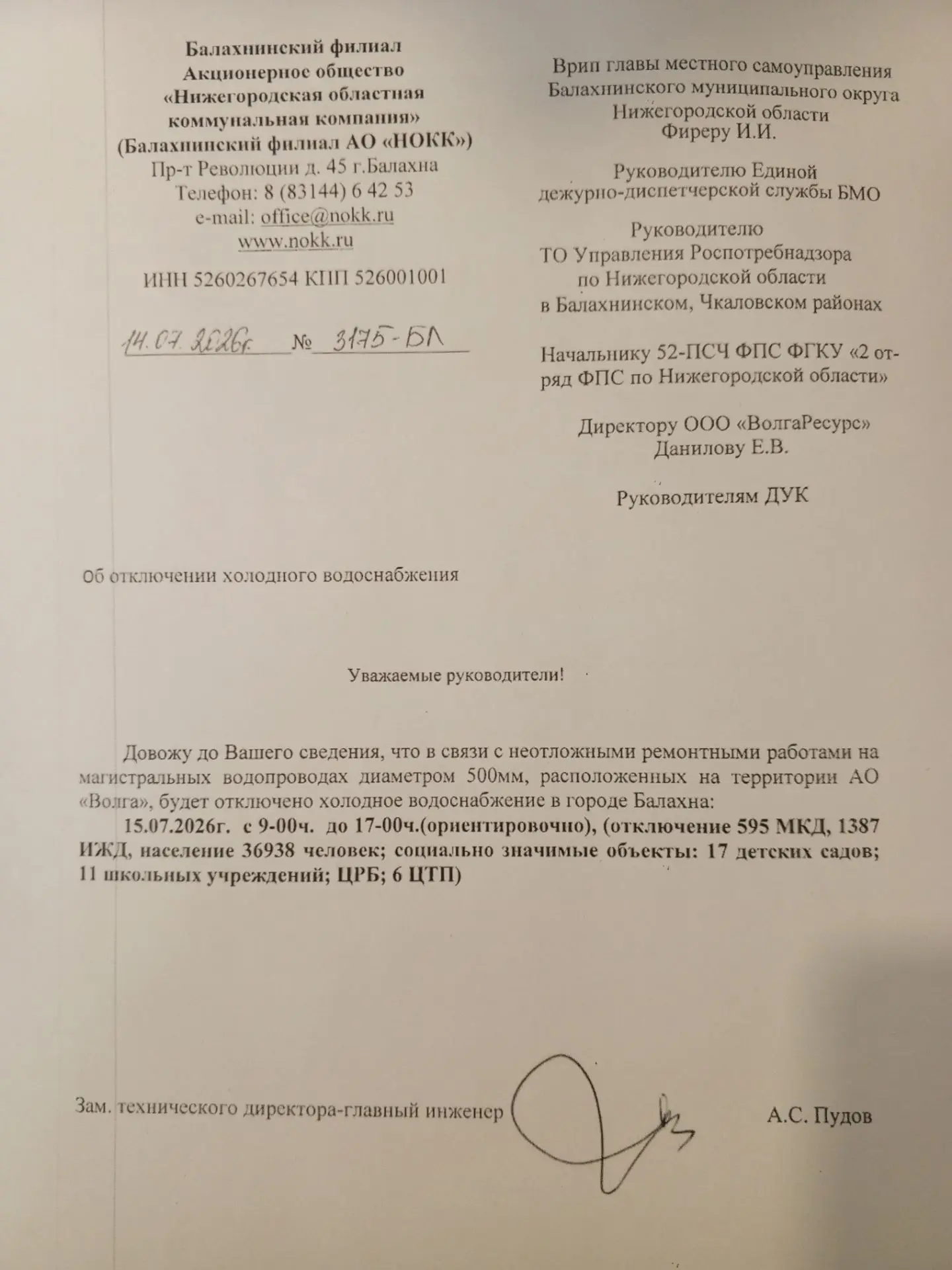 Медиа публикации