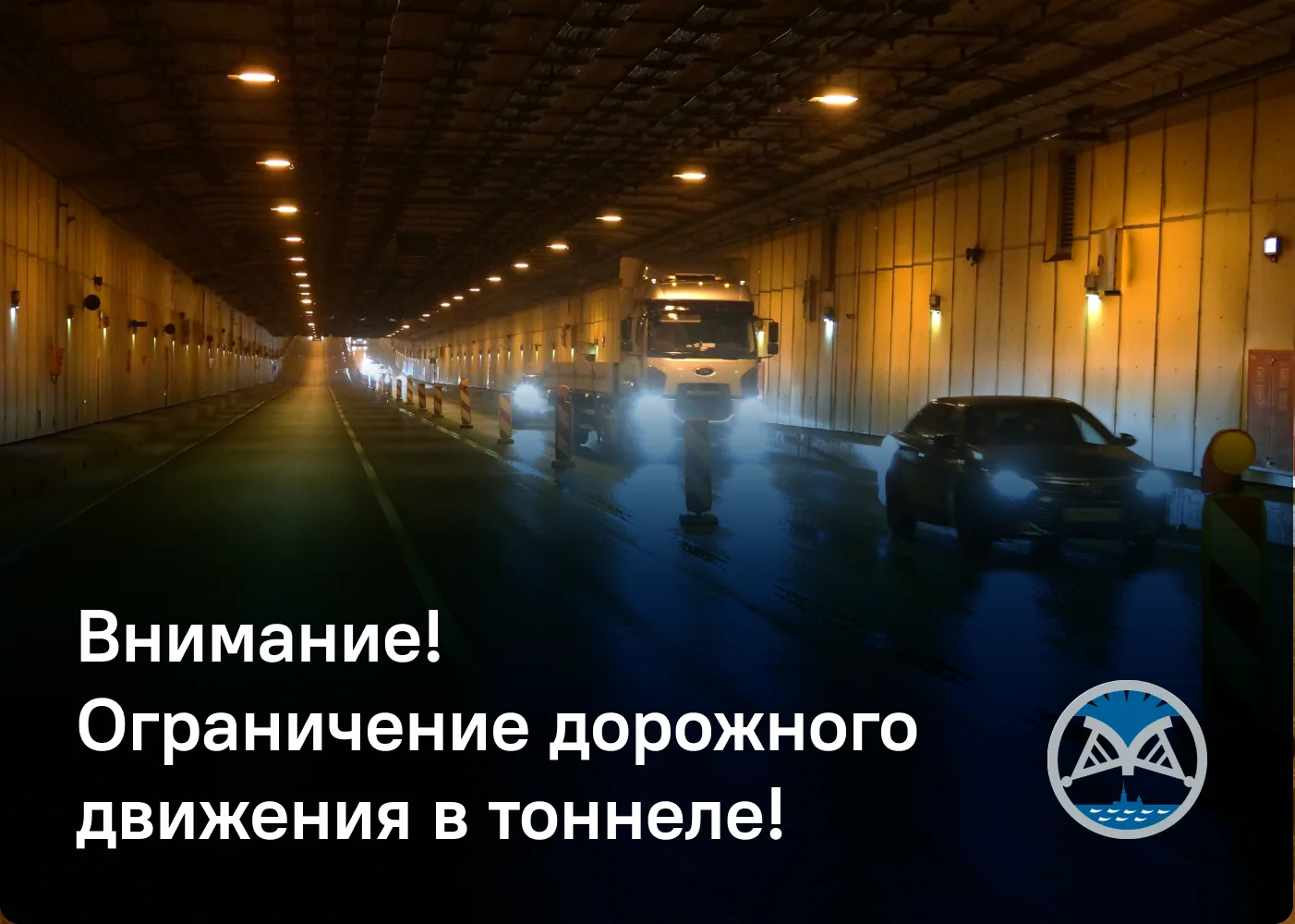 Уважаемые участники дорожного движения!