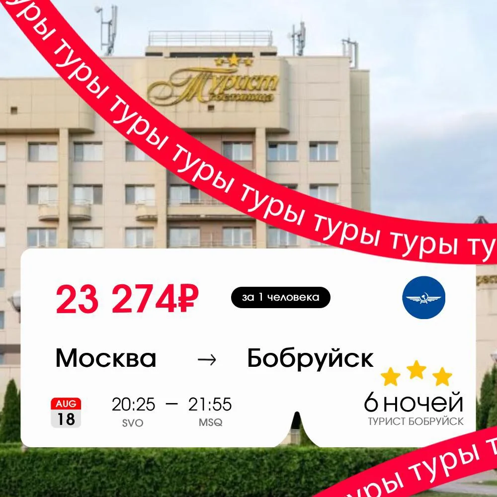 Драники три раза в день и ноль вопросов к жизни 🥔

Тур в Беларусь на 6 ночей (+завтрак) за 24 499₽ 