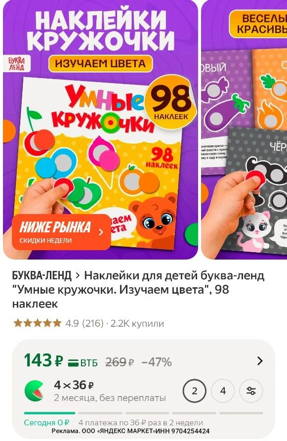 📎https://market.yandex.ru/cc/BBNanf?erid=5jtCeReNx12oak2qyf6gDs9