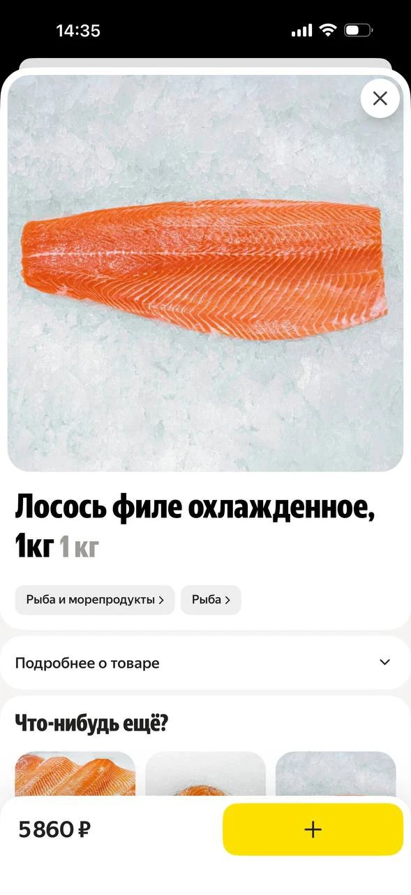 А если вам вдруг захотелось рыбки, на Даниловском рынке имеются нерка и охлажденный лосось почти за 