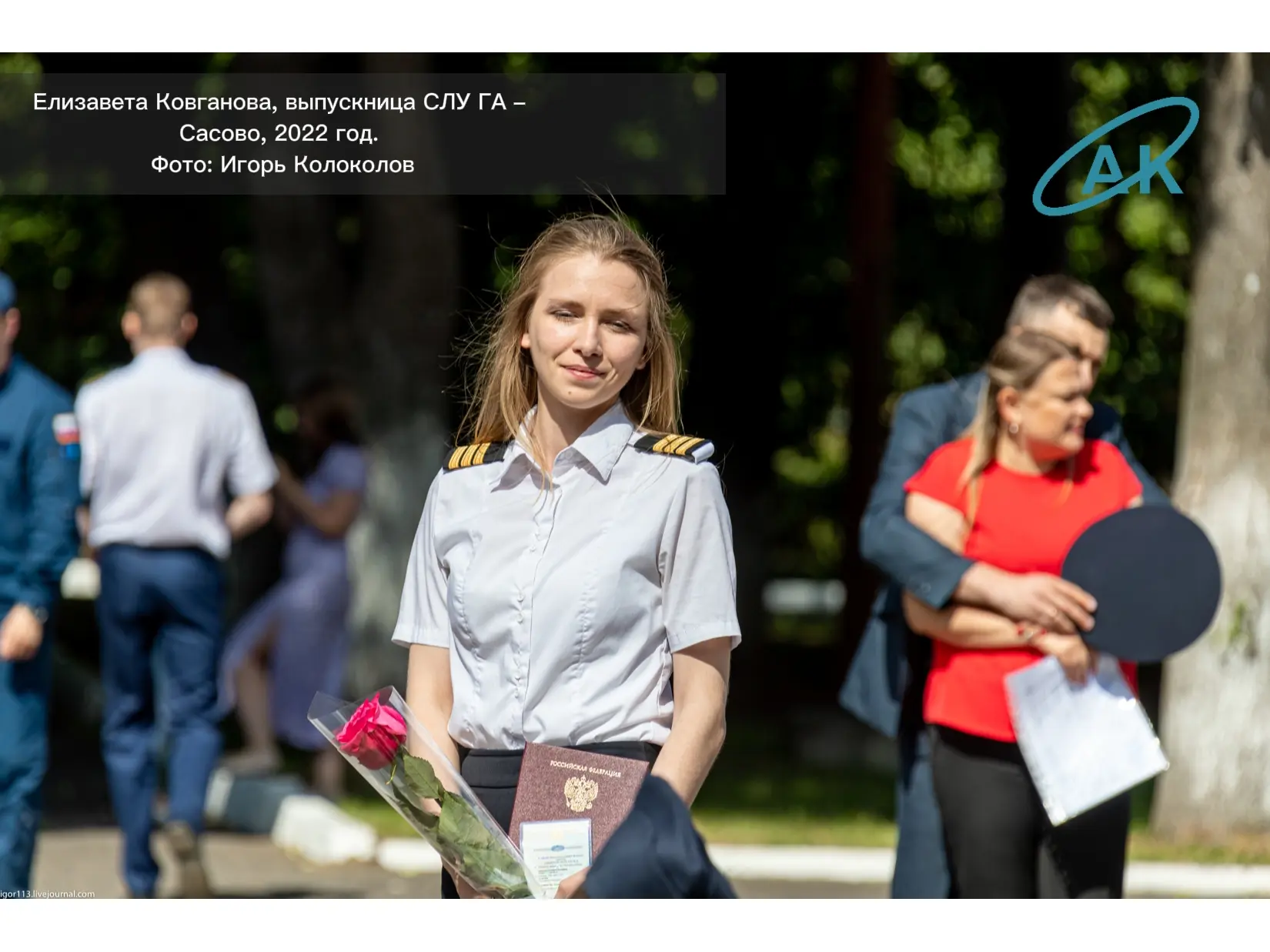 Похоже, мои связанные с #ПМЭФ перелеты, пора ассоциировать с женщинами-пилотами.

Если год назад из 