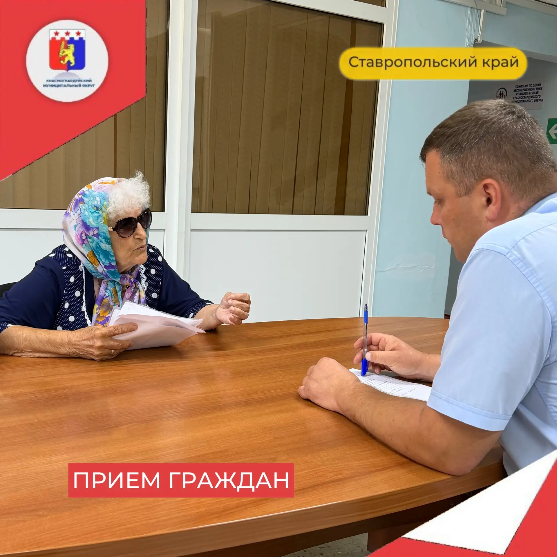 Сегодня состоялся внеочередной приём граждан. 

Всегда рад откликнуться на ваши просьбы и вопросы. О