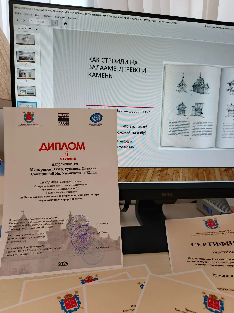 🇷🇺Учащиеся Детской школы искусств Предгорья стали призёрами Всероссийской олимпиады п...