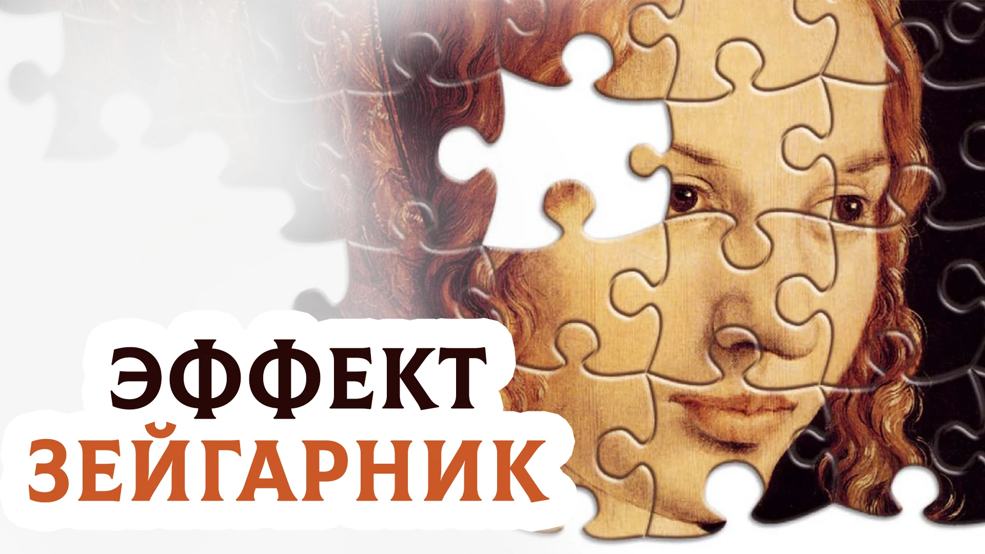 Память о недоделанном