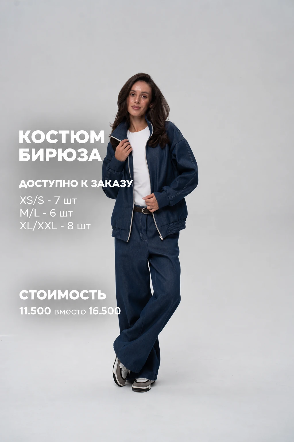 БИРЮЗА ✨