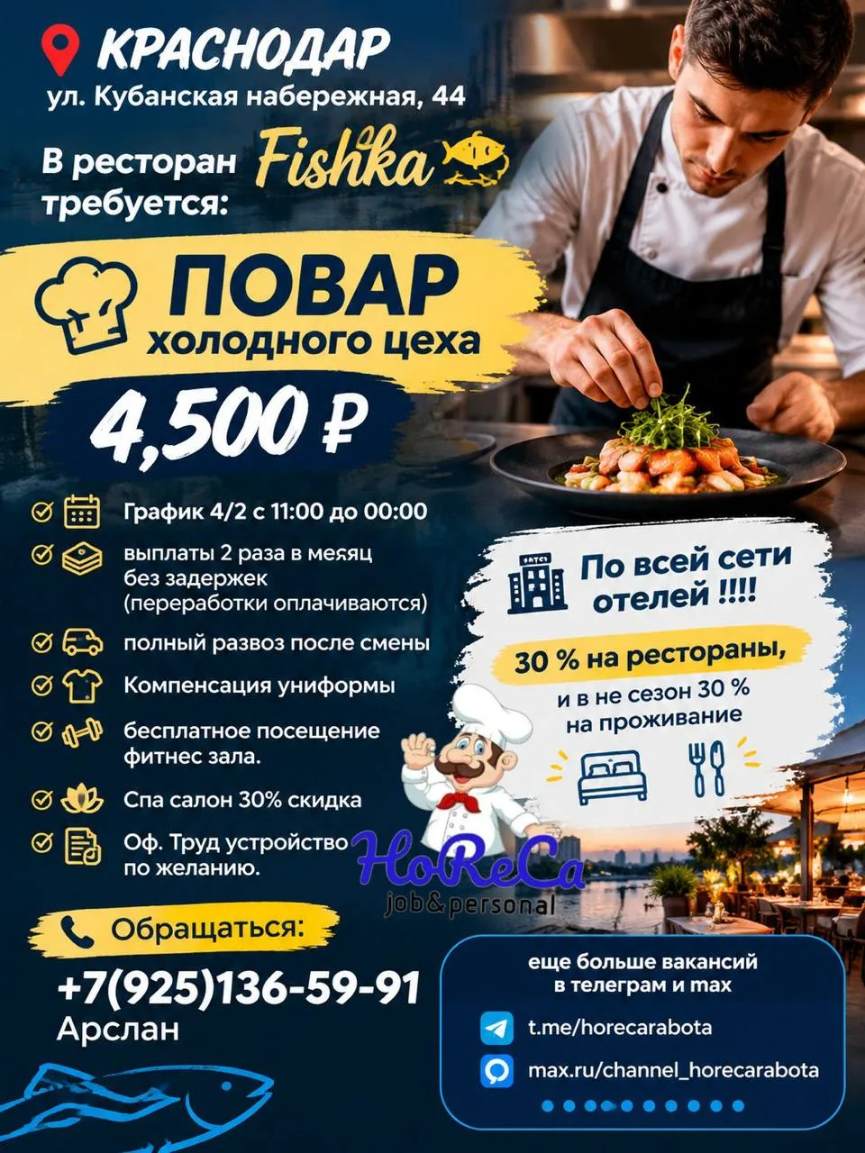 📍 КРАСНОДАР