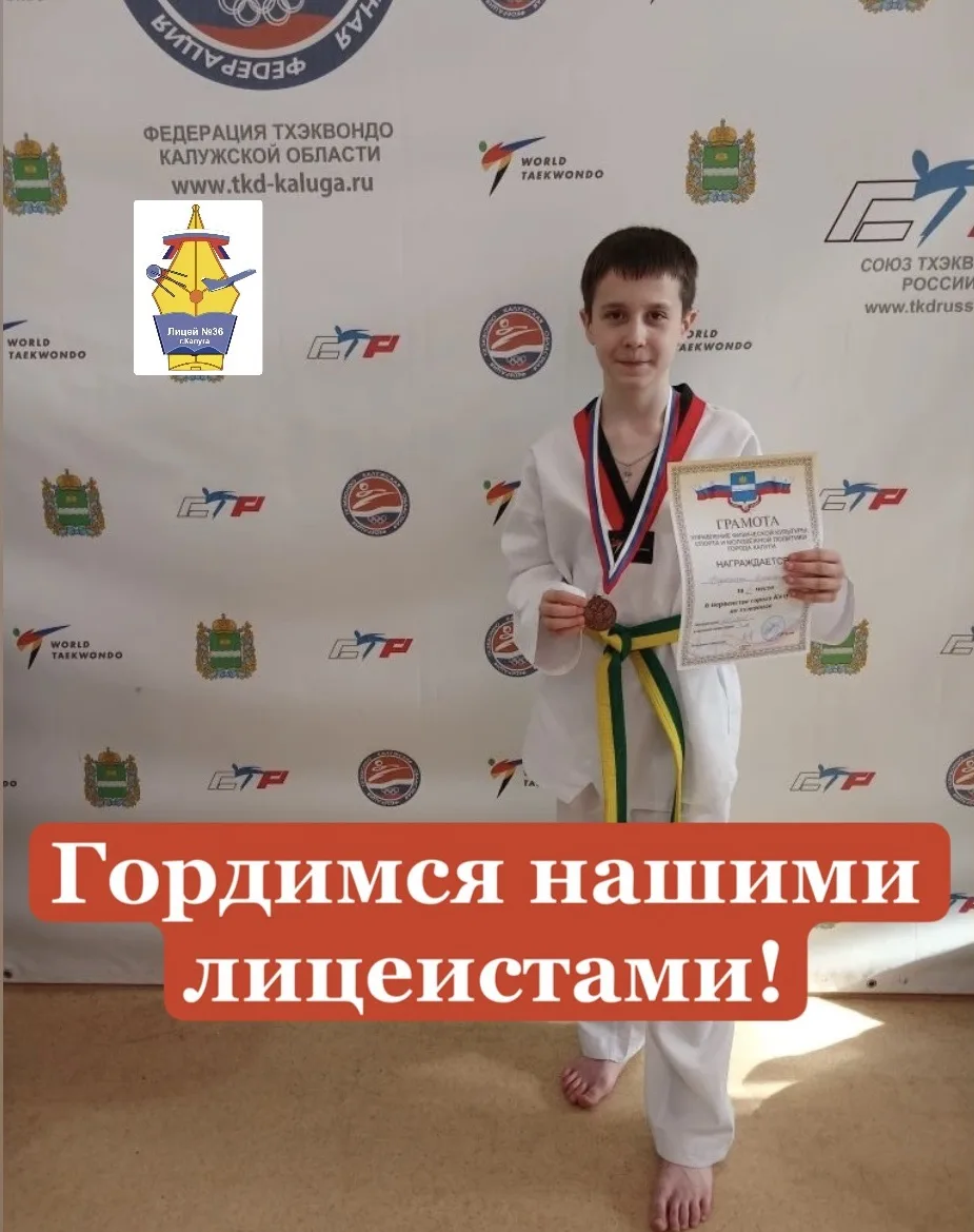 🏆 ГОРДИМСЯ НАШИМИ ЛИЦЕИСТАМИ! 🏆