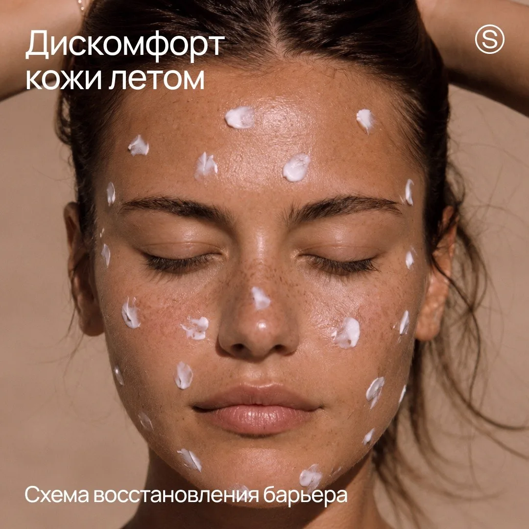 Летом кожа может реагировать покраснением, зудом и ощущением жара на разные факторы: солнце, сухой в